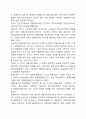 개별사회사업의 발달과정(개별사회사업의 역사적 발전과정) 2페이지