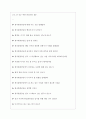 한국환경공단 면접기출질문  + 기업공통면접대비자료 3페이지