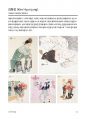 세계적인 아티스트와 다양한 미술의 개념과 정의 52페이지