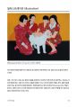 세계적인 아티스트와 다양한 미술의 개념과 정의 58페이지