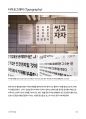 세계적인 아티스트와 다양한 미술의 개념과 정의 84페이지
