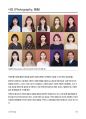 세계적인 아티스트와 다양한 미술의 개념과 정의 89페이지