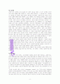 하인즈 코헛의 자기 심리학 이야기 A++독서감상문 2페이지