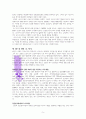 하인즈 코헛의 자기 심리학 이야기 A++독서감상문 5페이지
