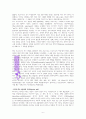 하인즈 코헛의 자기 심리학 이야기 A++독서감상문 6페이지