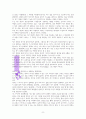 하인즈 코헛의 자기 심리학 이야기 A++독서감상문 8페이지