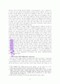 하인즈 코헛의 자기 심리학 이야기 A++독서감상문 11페이지