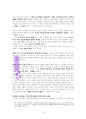 하인즈 코헛의 자기 심리학 이야기 A++독서감상문 14페이지