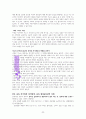 하인즈 코헛의 자기 심리학 이야기 A++독서감상문 22페이지