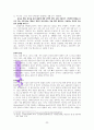 하인즈 코헛의 자기 심리학 이야기 A++독서감상문 23페이지