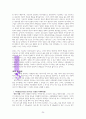 하인즈 코헛의 자기 심리학 이야기 A++독서감상문 26페이지