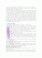 하인즈 코헛의 자기 심리학 이야기 A++독서감상문 29페이지