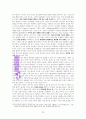 하인즈 코헛의 자기 심리학 이야기 A++독서감상문 33페이지