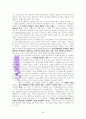하인즈 코헛의 자기 심리학 이야기 A++독서감상문 34페이지