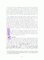 하인즈 코헛의 자기 심리학 이야기 A++독서감상문 35페이지
