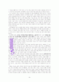 하인즈 코헛의 자기 심리학 이야기 A++독서감상문 36페이지