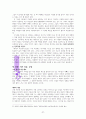 하인즈 코헛의 자기 심리학 이야기 A++독서감상문 37페이지
