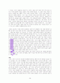 하인즈 코헛의 자기 심리학 이야기 A++독서감상문 38페이지
