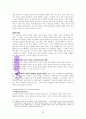 하인즈 코헛의 자기 심리학 이야기 A++독서감상문 39페이지