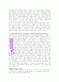 하인즈 코헛의 자기 심리학 이야기 A++독서감상문 42페이지