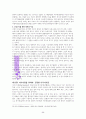 하인즈 코헛의 자기 심리학 이야기 A++독서감상문 44페이지