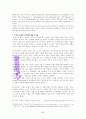 하인즈 코헛의 자기 심리학 이야기 A++독서감상문 45페이지