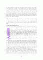 하인즈 코헛의 자기 심리학 이야기 A++독서감상문 46페이지
