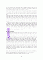하인즈 코헛의 자기 심리학 이야기 A++독서감상문 48페이지