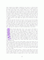 하인즈 코헛의 자기 심리학 이야기 A++독서감상문 49페이지