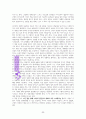 하인즈 코헛의 자기 심리학 이야기 A++독서감상문 50페이지