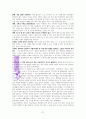 하인즈 코헛의 자기 심리학 이야기 A++독서감상문 51페이지