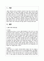 현대사회의 가족 문제 한가지 사례를 선정하여 보웬의 다세대 가족치료모델 치료기법을 적용하여 치료과정 2페이지