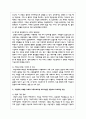 현대사회의 가족 문제 한가지 사례를 선정하여 보웬의 다세대 가족치료모델 치료기법을 적용하여 치료과정 3페이지