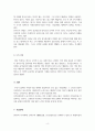 1) 잔여주의와 제도주의의 차이를 서술하고, 잔여주의 지역사회복지와 제도주의 지역사회복지 간의 차이를 설명하시오 2) 두 관점 중 자신이 지지하는 입장을 그 이유와 함께 서술하시오. 3) 학생이 살고 있는 지역사회(시군구)의 문제 중 한 가지 사례를 선택하여 문제해결을 위한 방법을 서술하시오. 4페이지