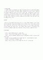 청소년비행의 원인에 대한 이론 중 두가지를 선택해 비교해보고 자신의 의견을 서술해봅시다. 5페이지