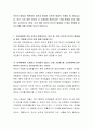 인간의 발달과 관련하여 유전과 환경의 요인은 발달의 논쟁점 중 하나입니다 2페이지