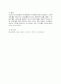 학생문화에서 여가문화에 대해 논하시오 4페이지