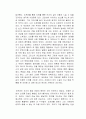 그리스인 조르바 독서감상문 2페이지