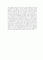디퍼런트 독서감상문 3페이지