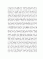 아직도 가야할 길 독서감상문 2페이지