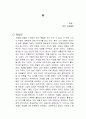 아트 슈피겔만 쥐 독서감상문 1페이지