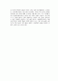 파리대왕 독서감상문 3페이지