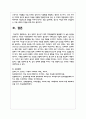 섭식 장애가 청소년기 특히 여학생들에게 발생률이 더 높은 원인을 분석하고 개인과 사회측면에서 어떤 변화가 필요한지 7페이지