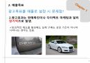 광고목표, 예산설정, 광고 규제 8페이지