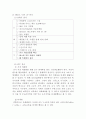 카페베네 고객만족 서비스 마케팅 4페이지