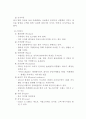 카페베네 고객만족 서비스 마케팅 5페이지