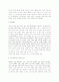 정의란 무엇인가 독후감,서평 4페이지