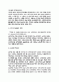 설국 책 특징과 내용분석 및 가장 인상깊었던 문장과 설국 읽고 느낀점 - 설국 독후감,서평 5페이지