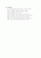 0~2세의 영아를 대상으로 한 언어교육 활동계획안을 작성하시오 (언어지도) 4페이지