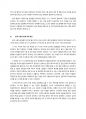 교육심리학_COVID-19사태로 학생들이 집에서 원격 형태로 학교수업에 참여하였습니다. 기존의 교실 수업과는 다른 방식으로 인해 발생한 다양한 문제와 이를 위한 대처방안, 그리고 효과적인 학습이 이루어질 수 있는 방법을 그 동안 학습한 개념과 이론을 바탕으로 본인의 생각을 정리해보시오. 3페이지